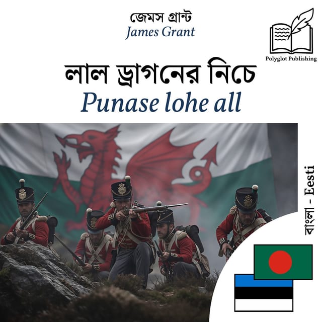 Punase lohe all