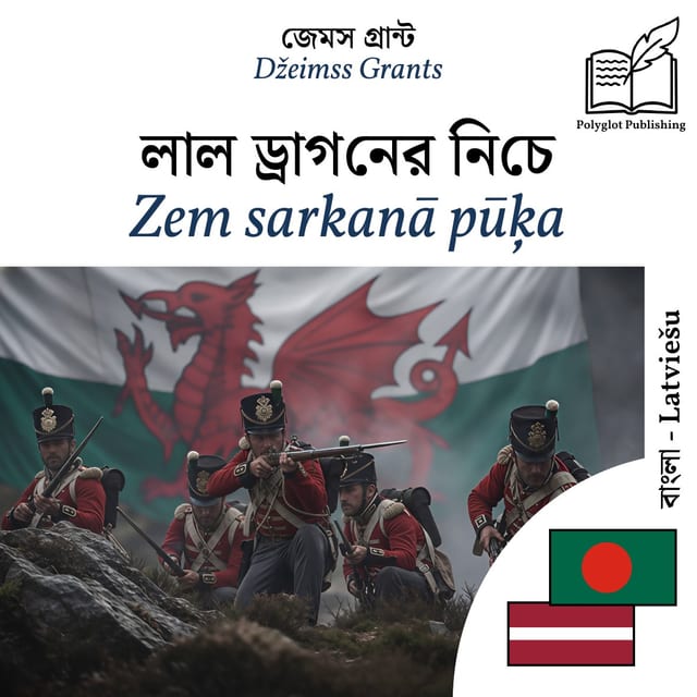 Zem sarkanā pūķa