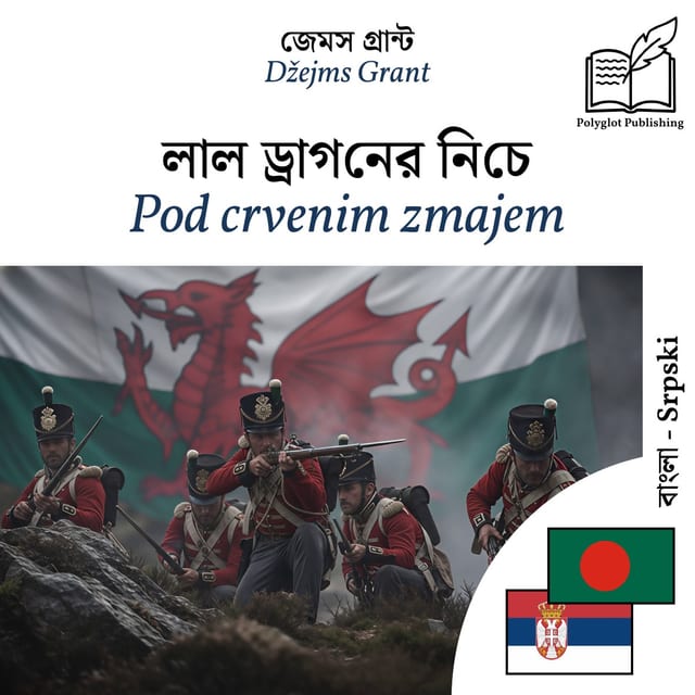 Pod crvenim zmajem