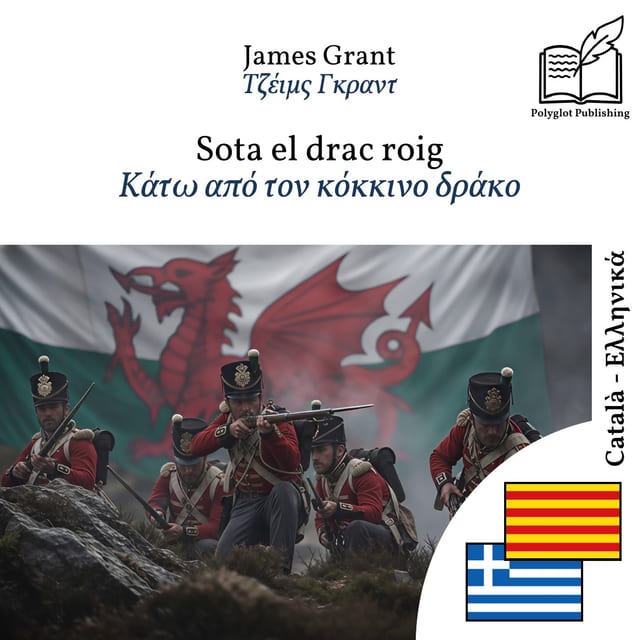 Κάτω από τον κόκκινο δράκο