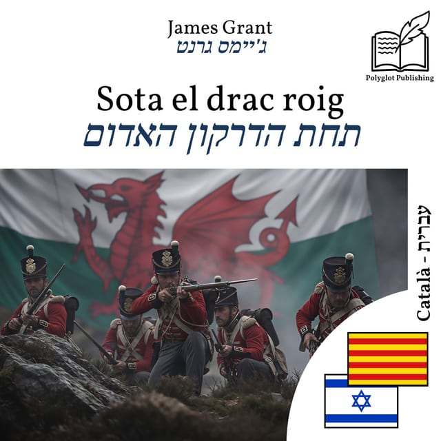 תחת הדרקון האדום