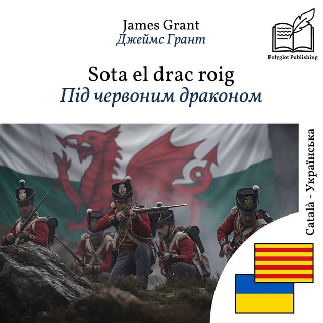 Під червоним драконом