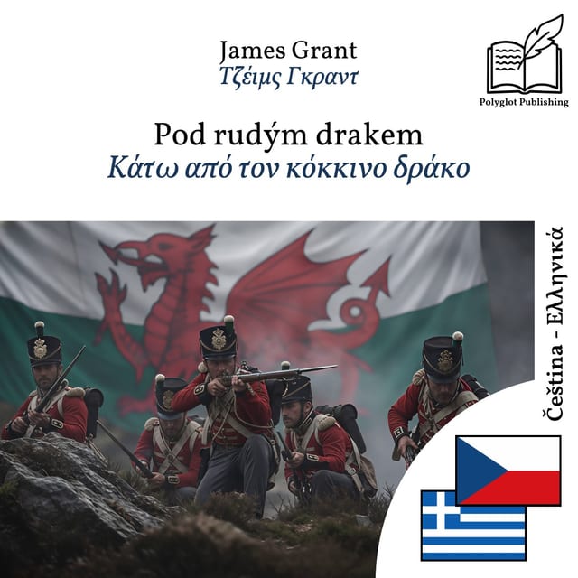Κάτω από τον κόκκινο δράκο