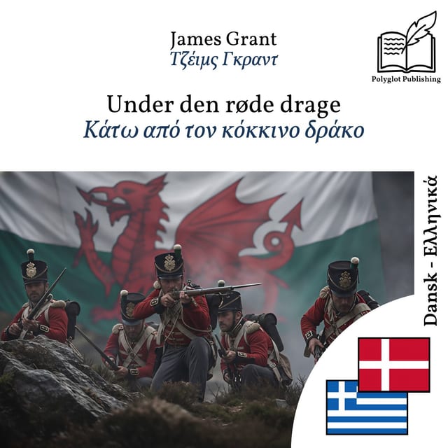 Κάτω από τον κόκκινο δράκο
