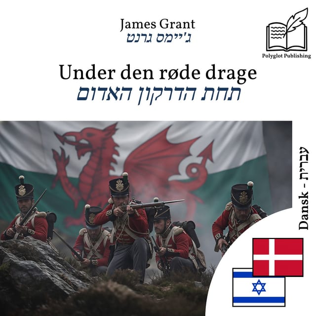 תחת הדרקון האדום
