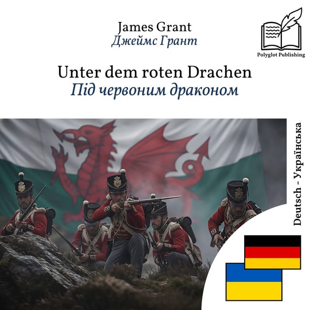 Під червоним драконом