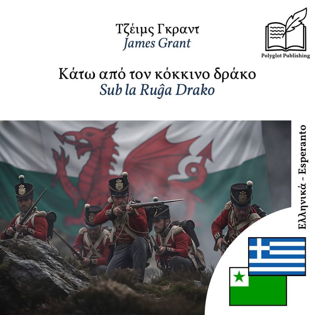 Sub la Ruĝa Drako