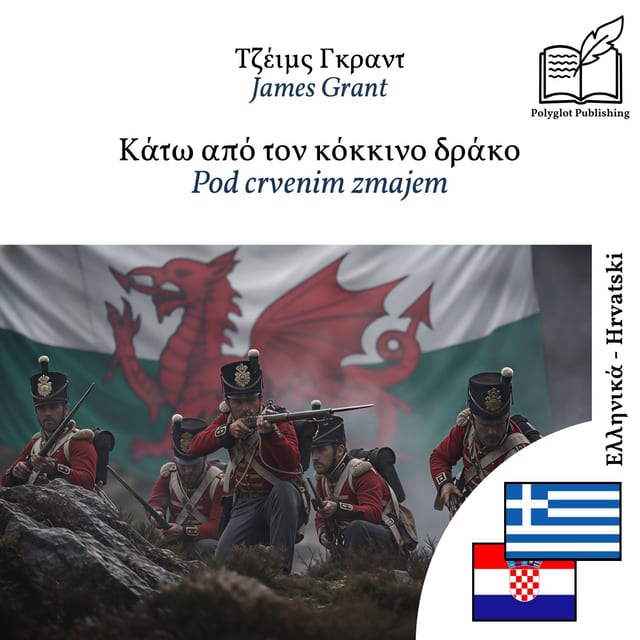 Pod crvenim zmajem