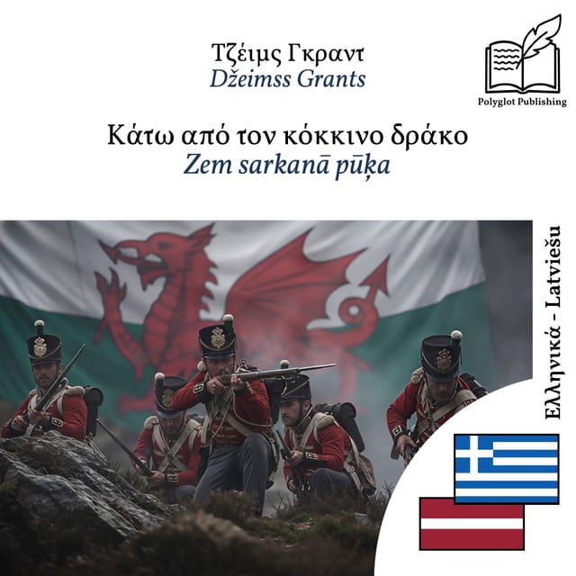 Zem sarkanā pūķa