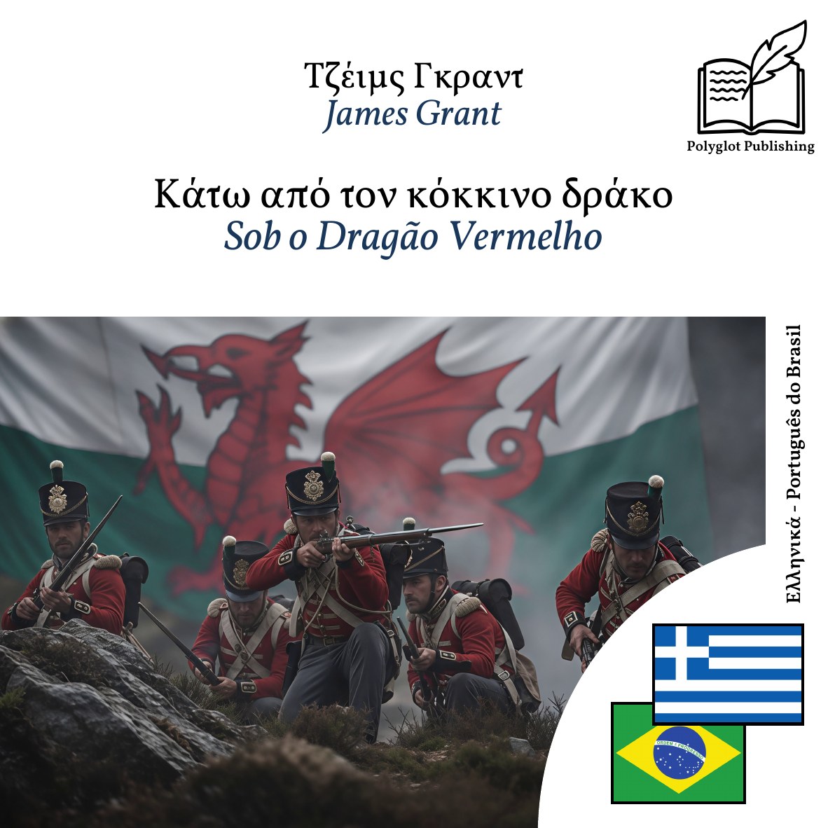 Sob o Dragão Vermelho