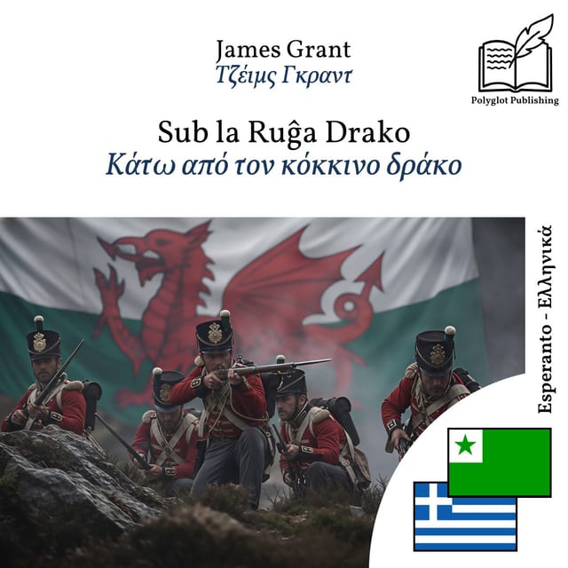 Κάτω από τον κόκκινο δράκο
