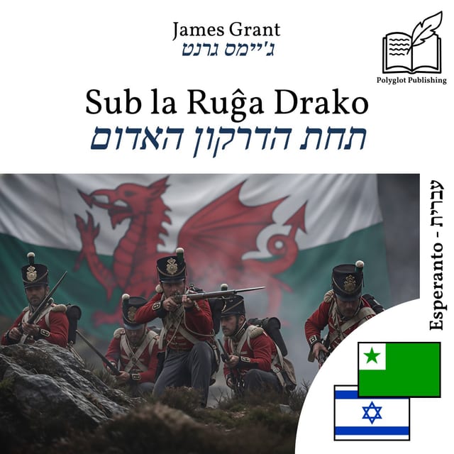 תחת הדרקון האדום