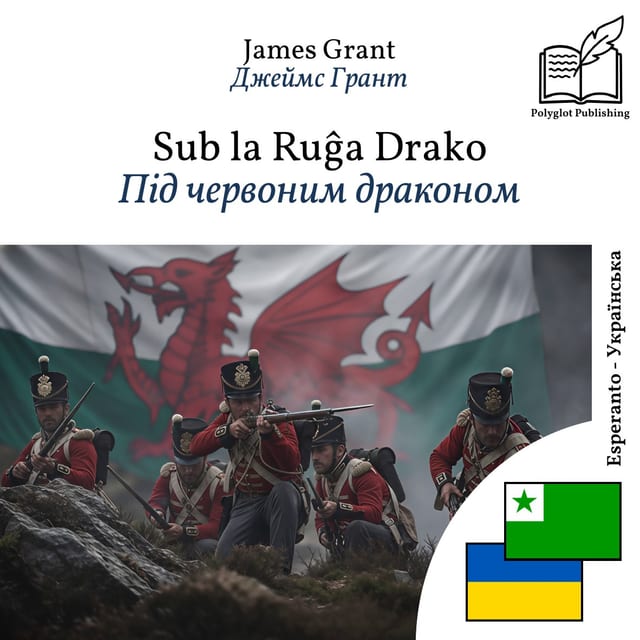 Під червоним драконом