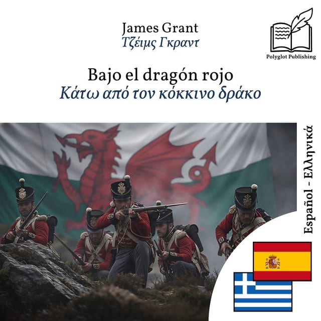 Κάτω από τον κόκκινο δράκο