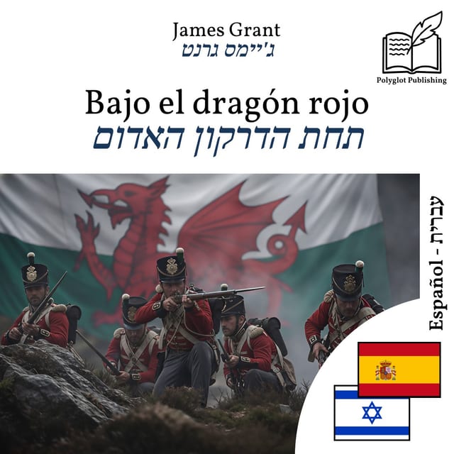 תחת הדרקון האדום