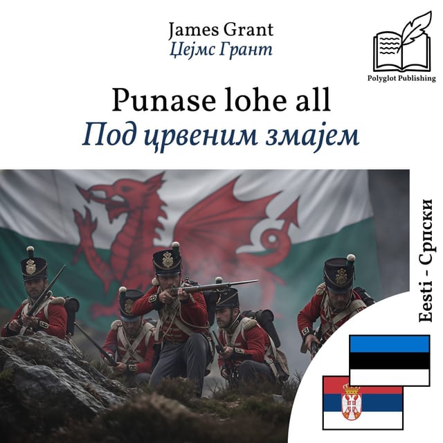 Под црвеним змајем