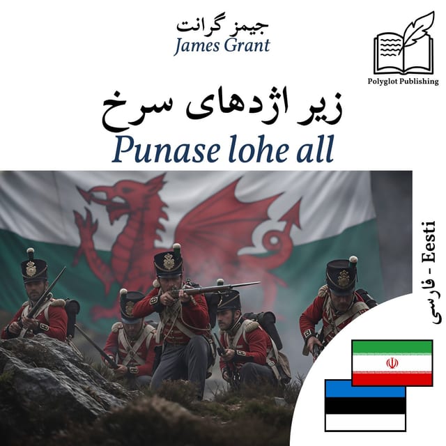 Punase lohe all