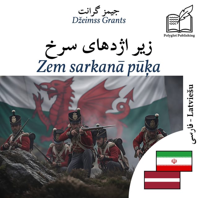 Zem sarkanā pūķa