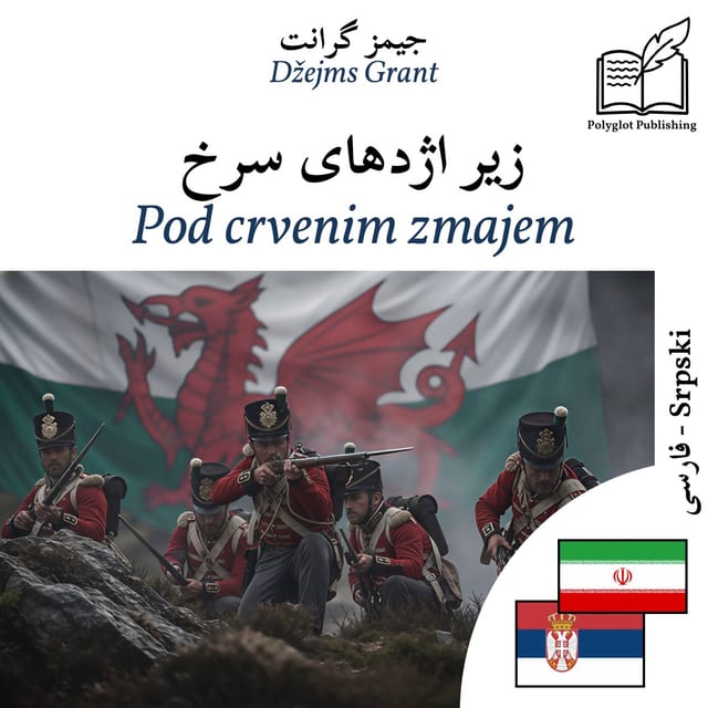 Pod crvenim zmajem