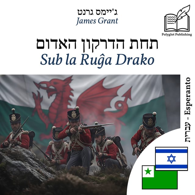 Sub la Ruĝa Drako