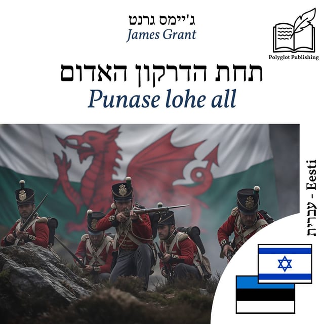 Punase lohe all