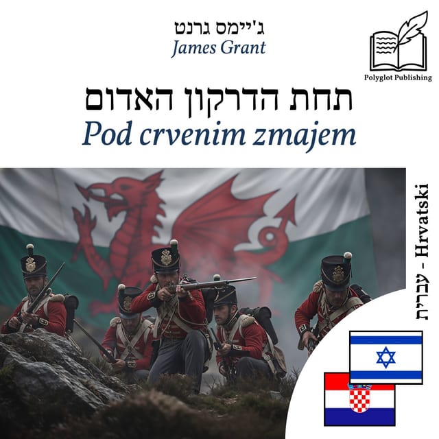 Pod crvenim zmajem
