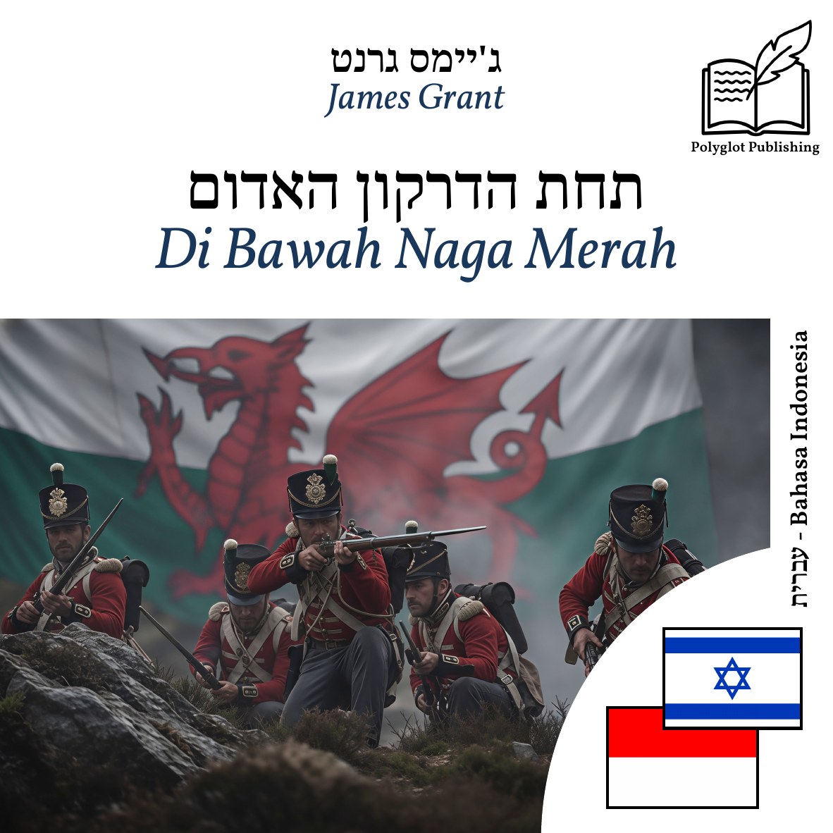 Di Bawah Naga Merah