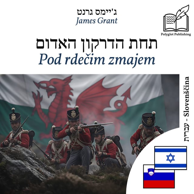 Pod rdečim zmajem
