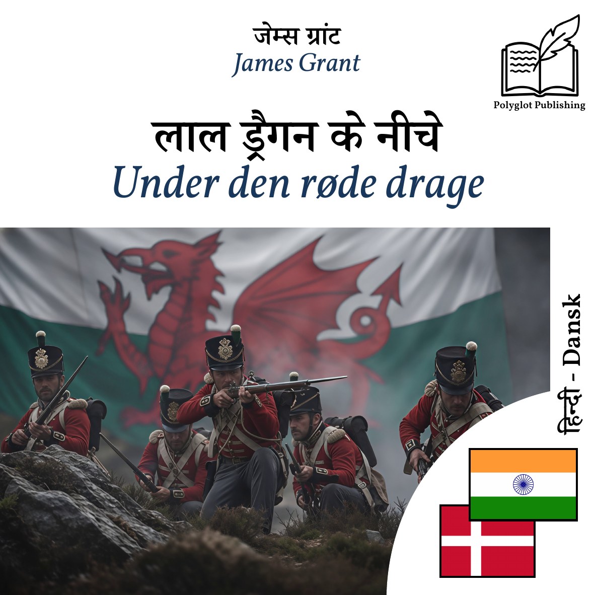 Under den røde drage
