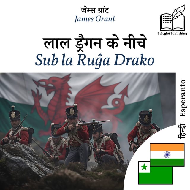 Sub la Ruĝa Drako