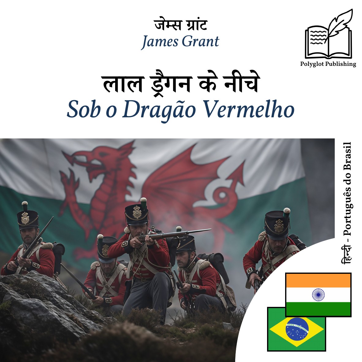 Sob o Dragão Vermelho