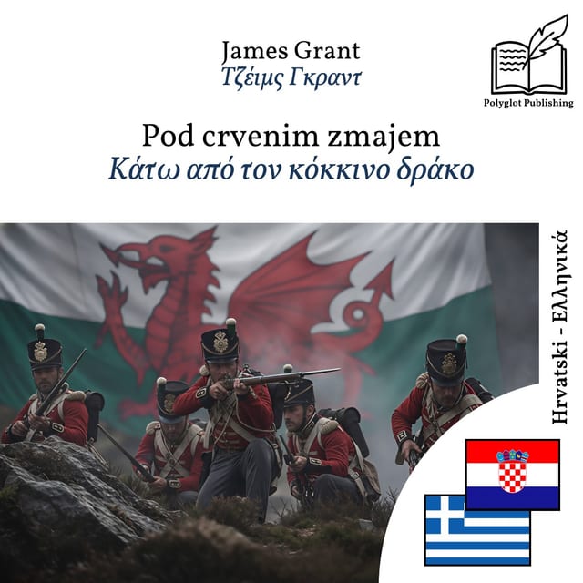 Κάτω από τον κόκκινο δράκο