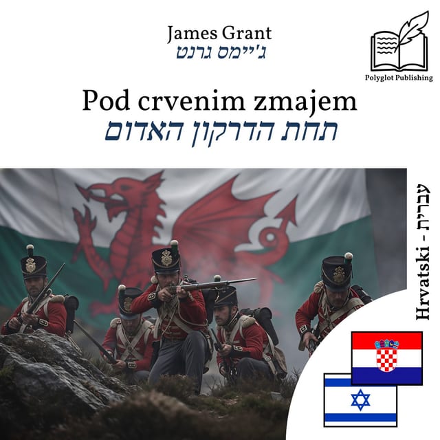 תחת הדרקון האדום