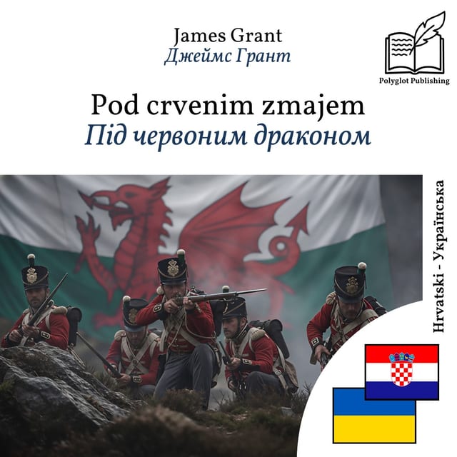 Під червоним драконом
