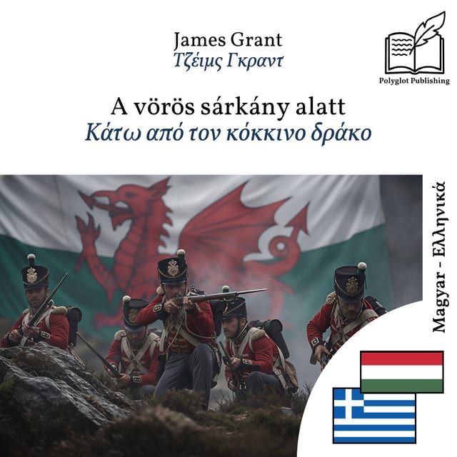 Κάτω από τον κόκκινο δράκο
