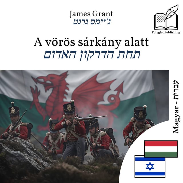 תחת הדרקון האדום