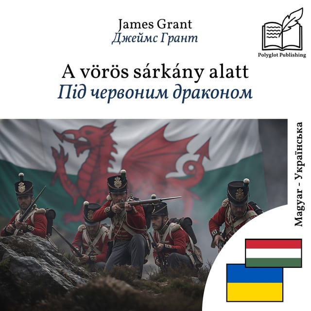 Під червоним драконом