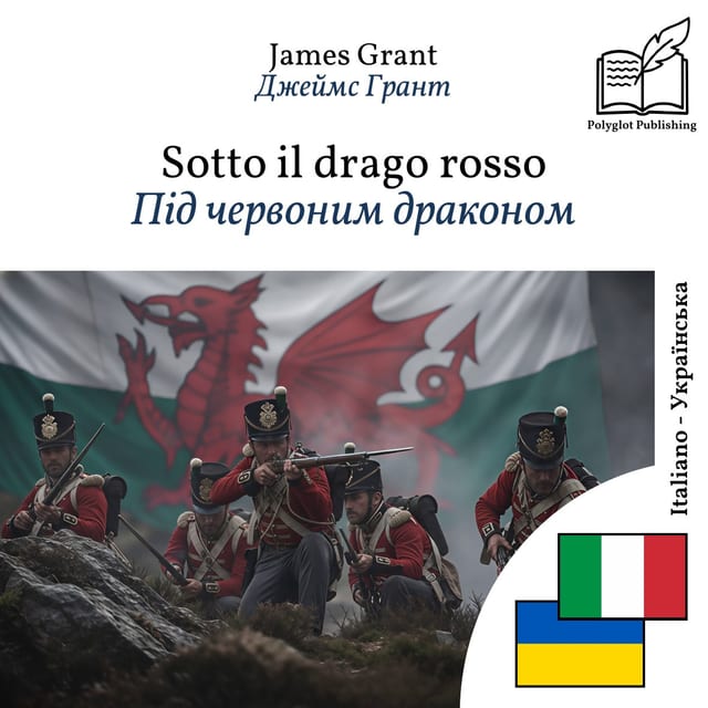 Під червоним драконом