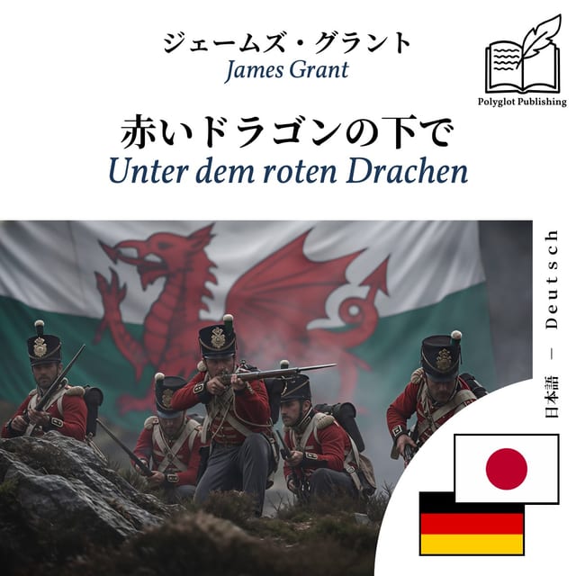 Unter dem roten Drachen