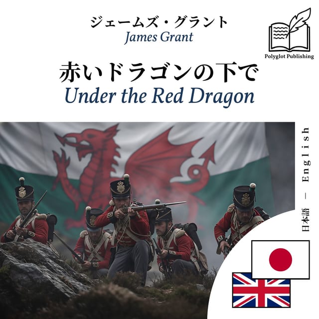 Under the Red Dragon