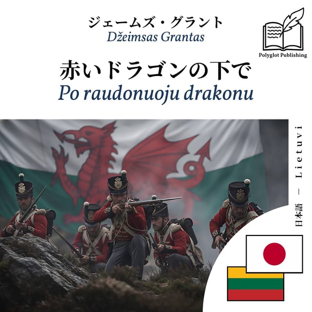 Po raudonuoju drakonu