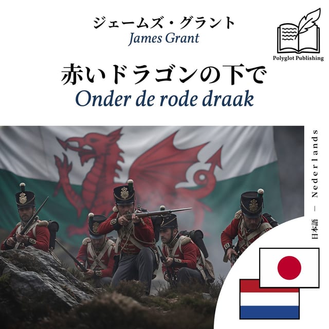 Onder de rode draak