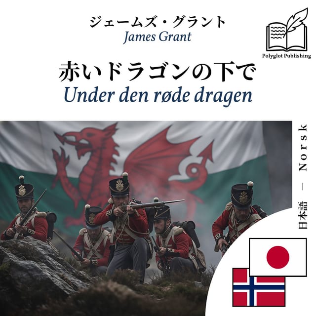 Under den røde dragen