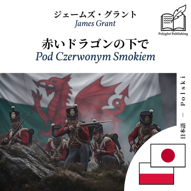 Pod Czerwonym Smokiem