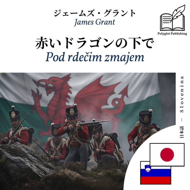 Pod rdečim zmajem