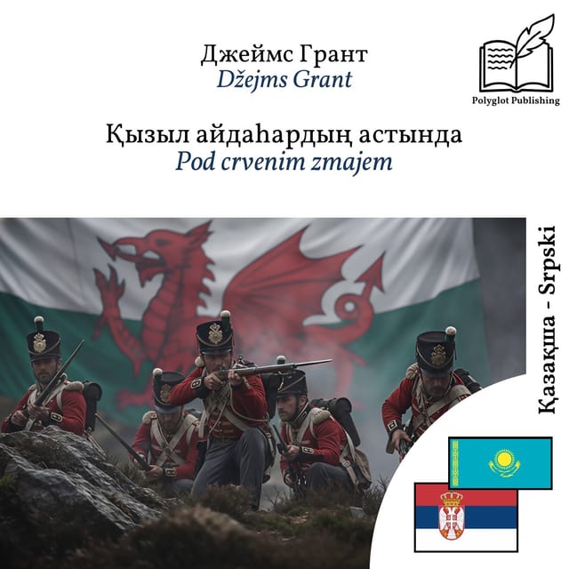 Pod crvenim zmajem