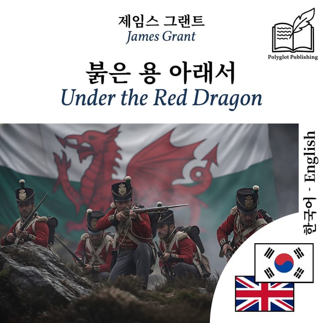 Under the Red Dragon