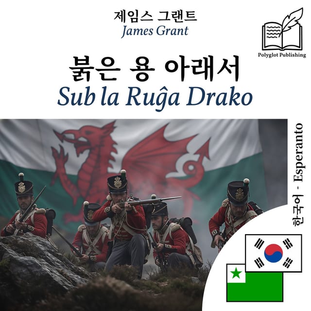 Sub la Ruĝa Drako