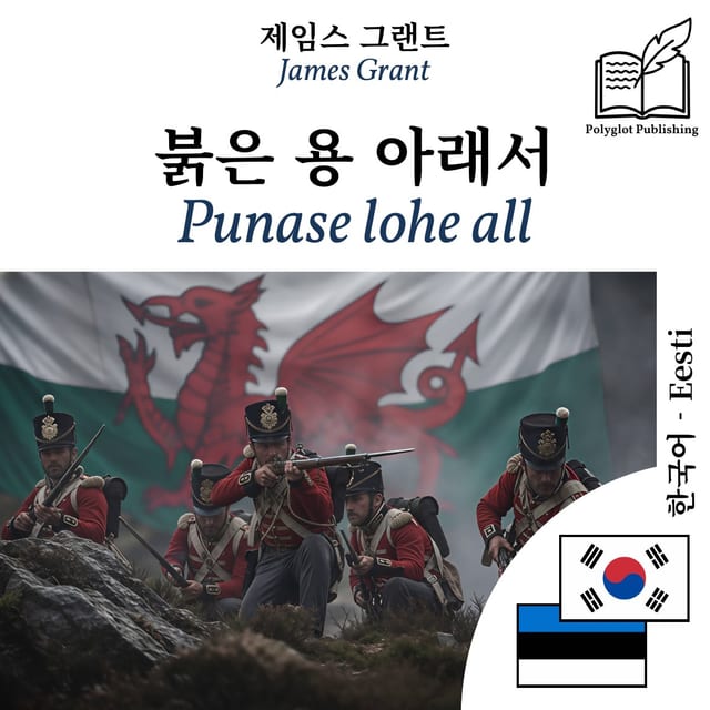 Punase lohe all