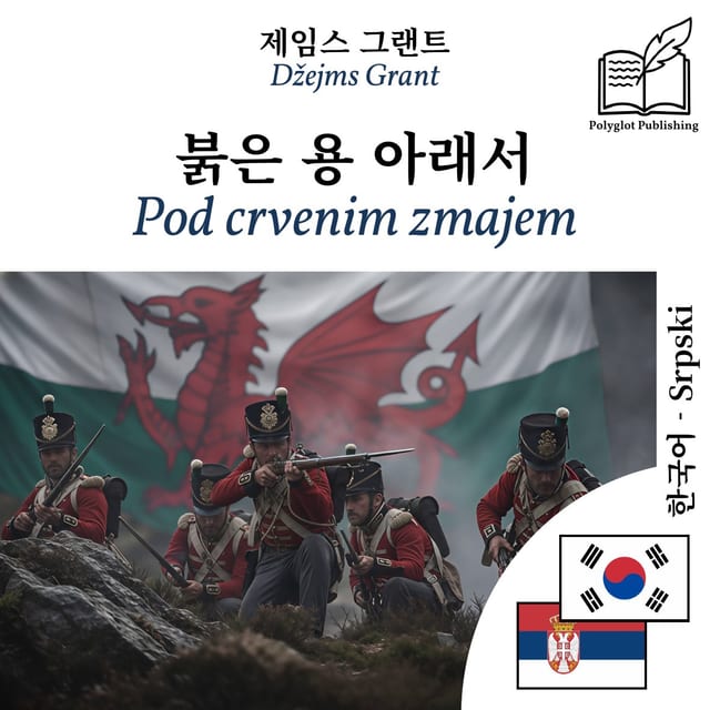 Pod crvenim zmajem